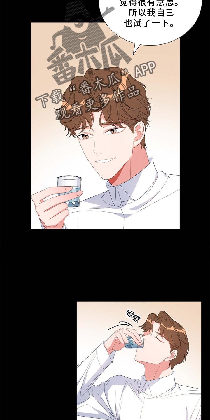 第70话 想念 第 5 页