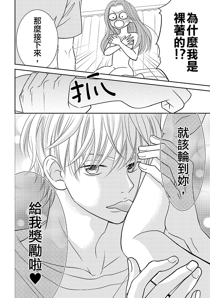 第2话 第 7 页
