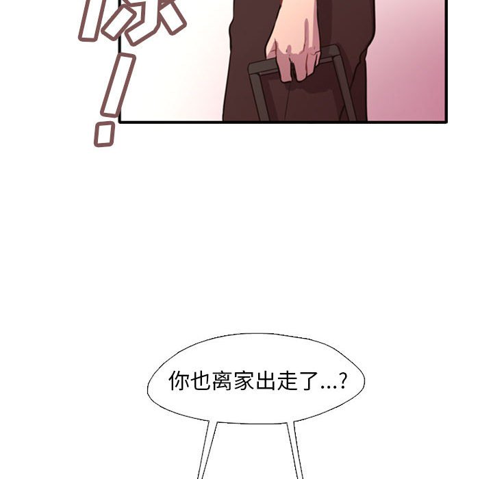 第1话 第 23 页