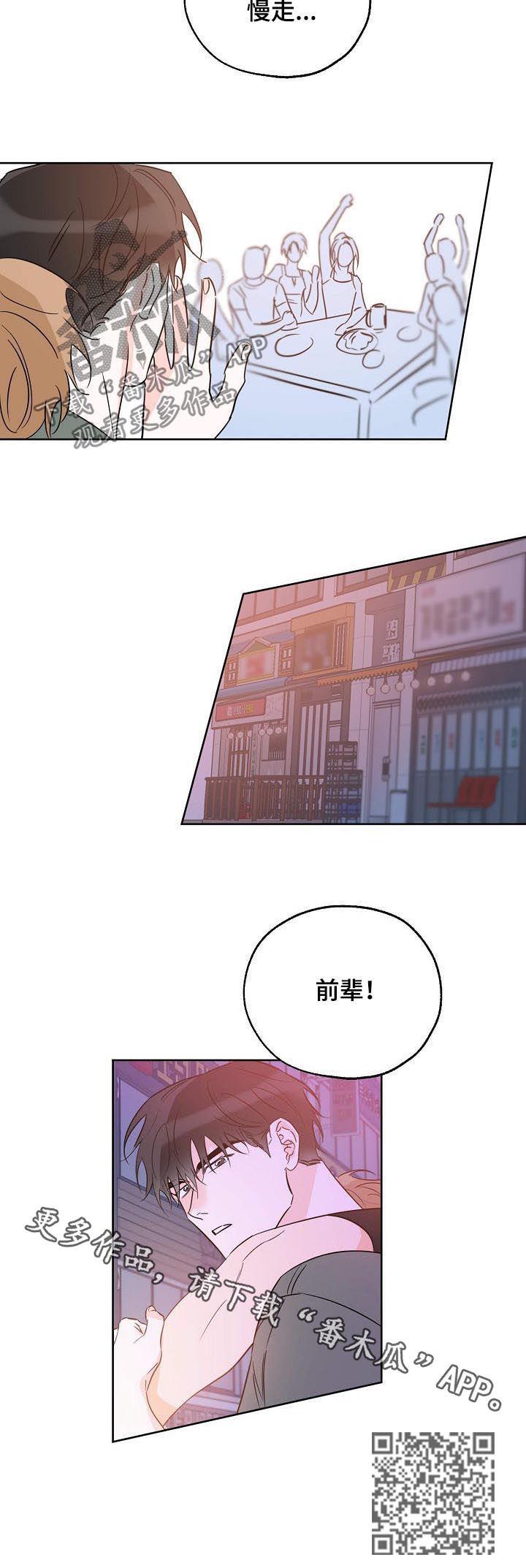 第42话 送他回家 第 11 页