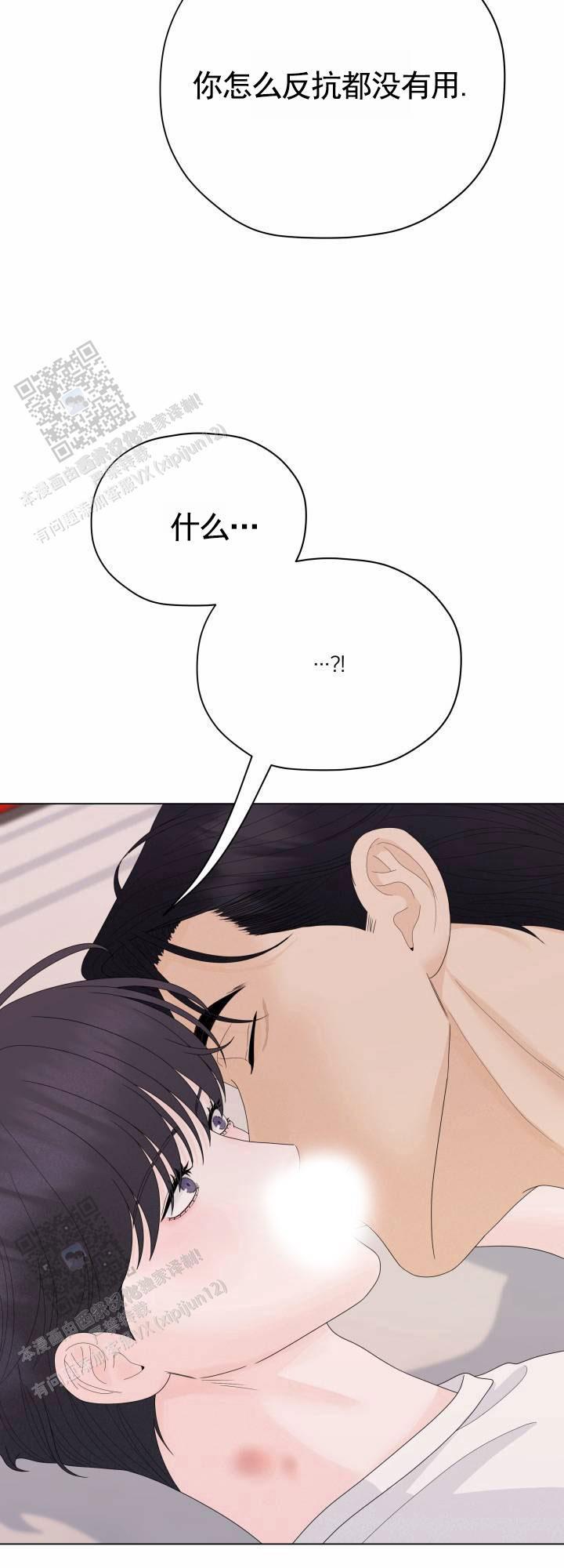 第11话 跑走 第 28 页