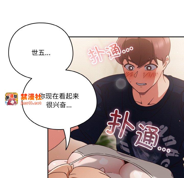 第7话 第 5 页