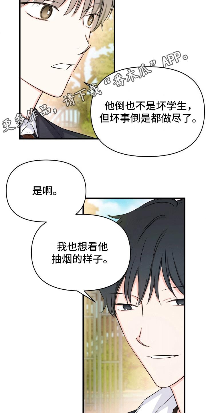 第5话 和平共处 第 25 页