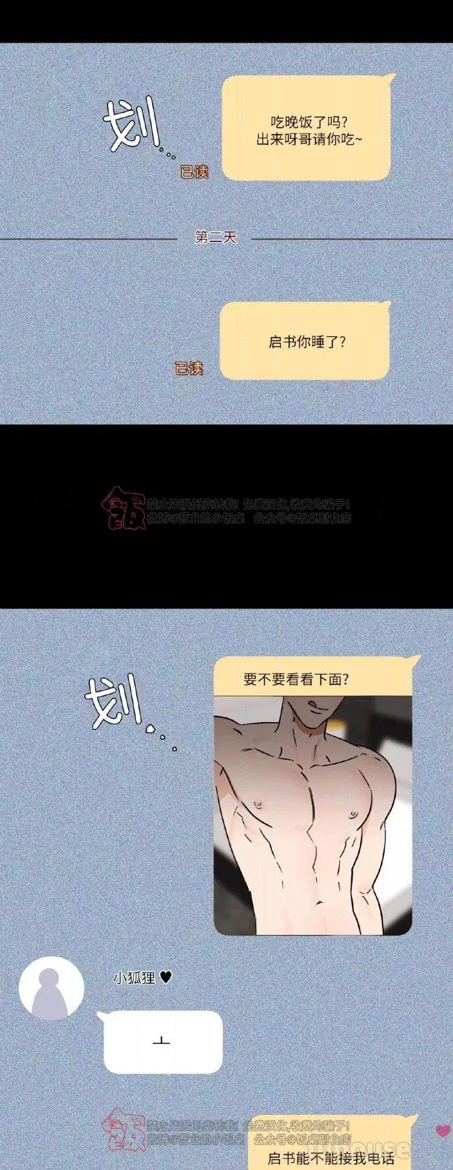 第39话 第 5 页