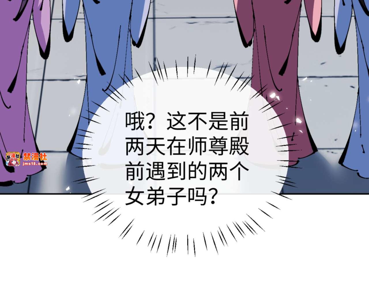 第115话 洛姨，你是我亲姨 第 41 页