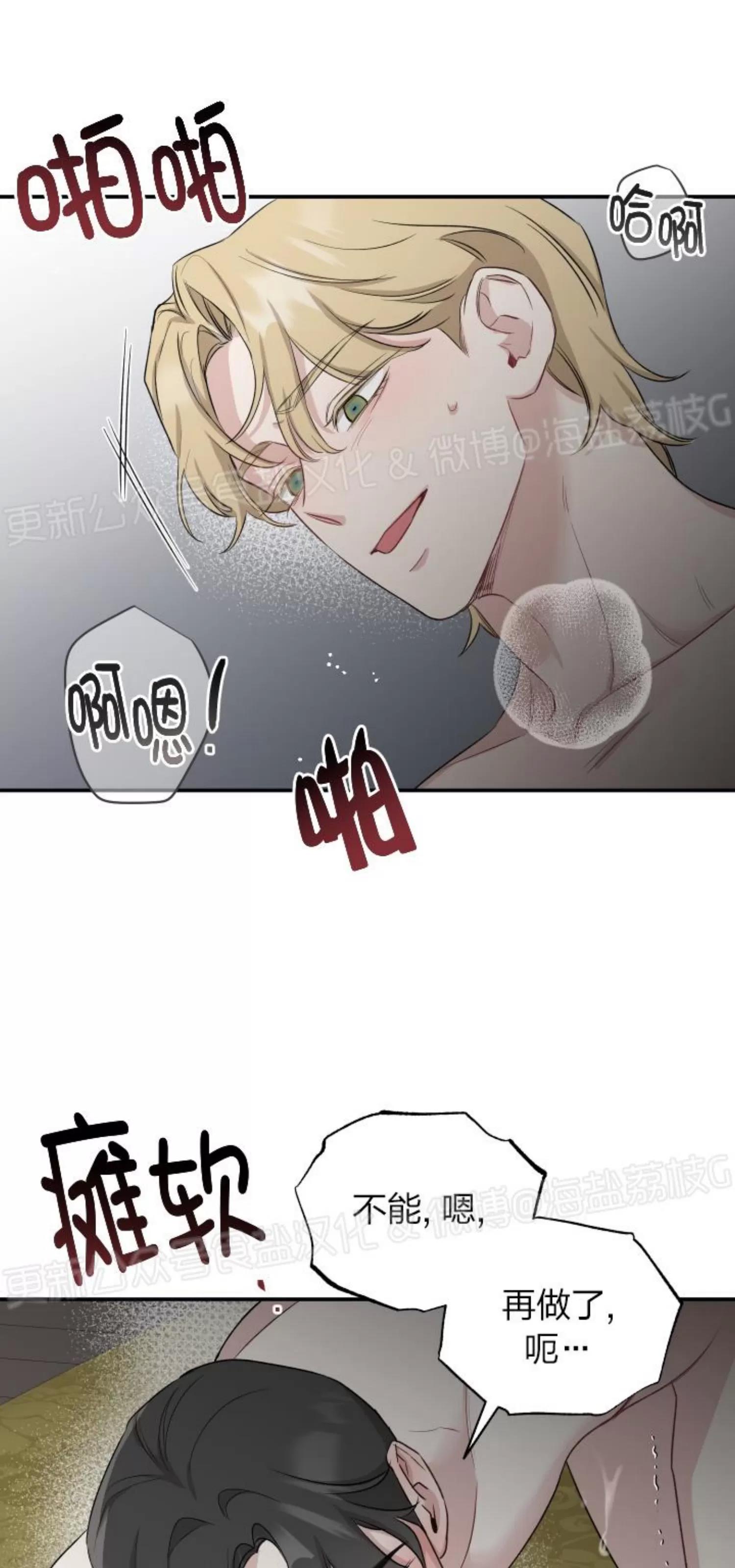 第28话 第 5 页