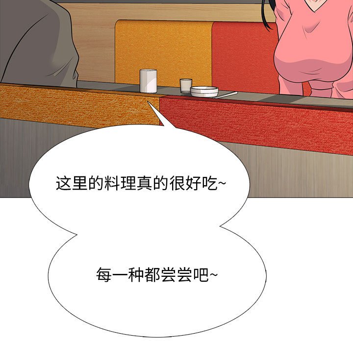 第89话 第 21 页