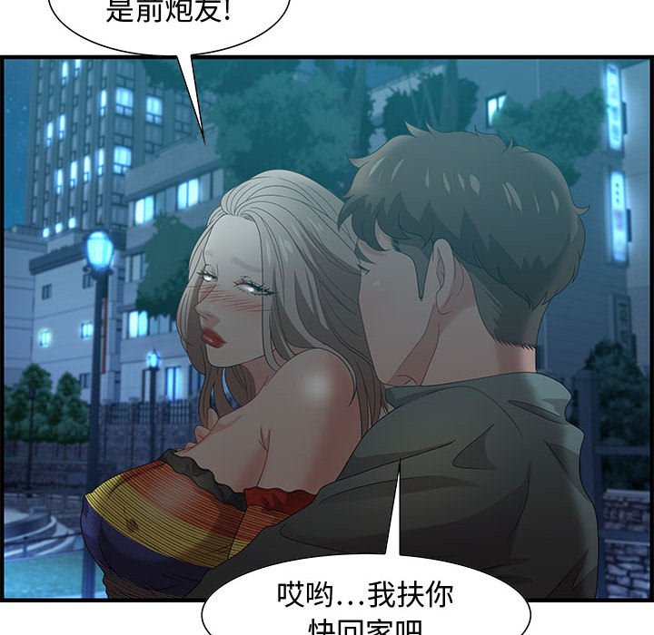 第29话 第 22 页