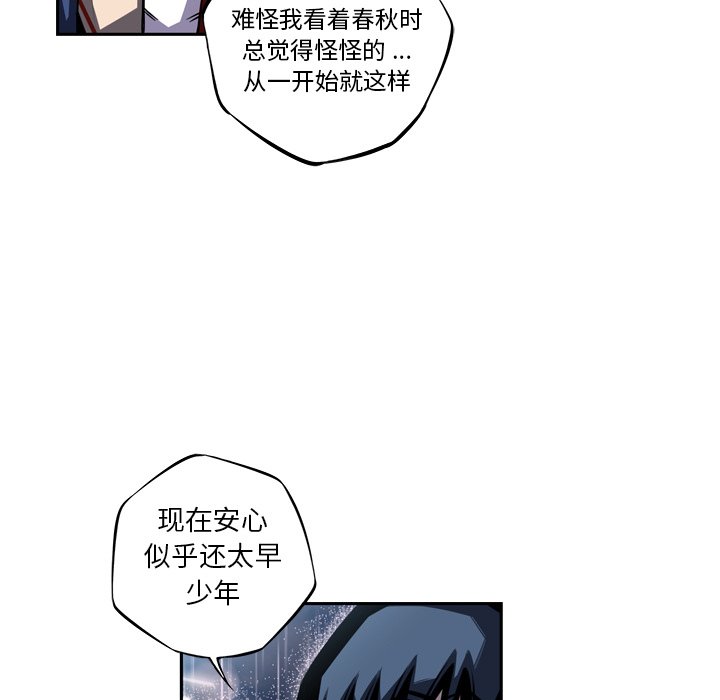 第92话 第 8 页