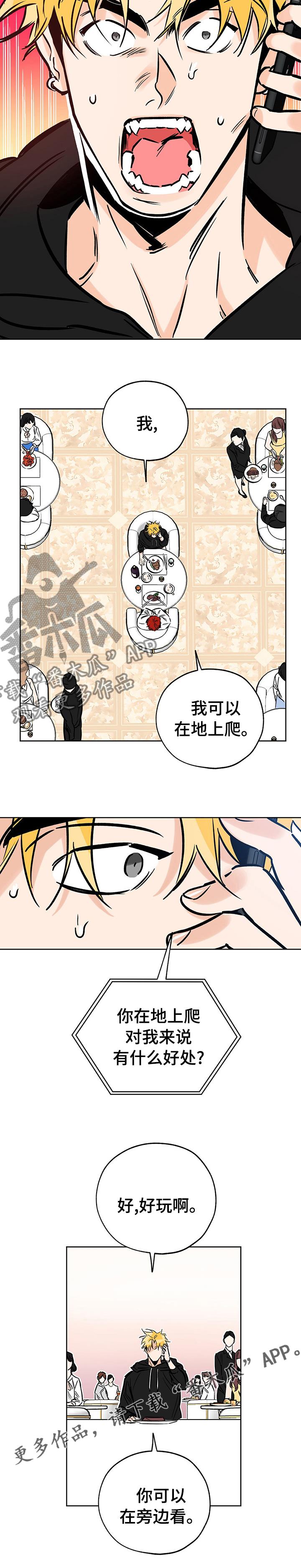 第115话 我爬 第 10 页