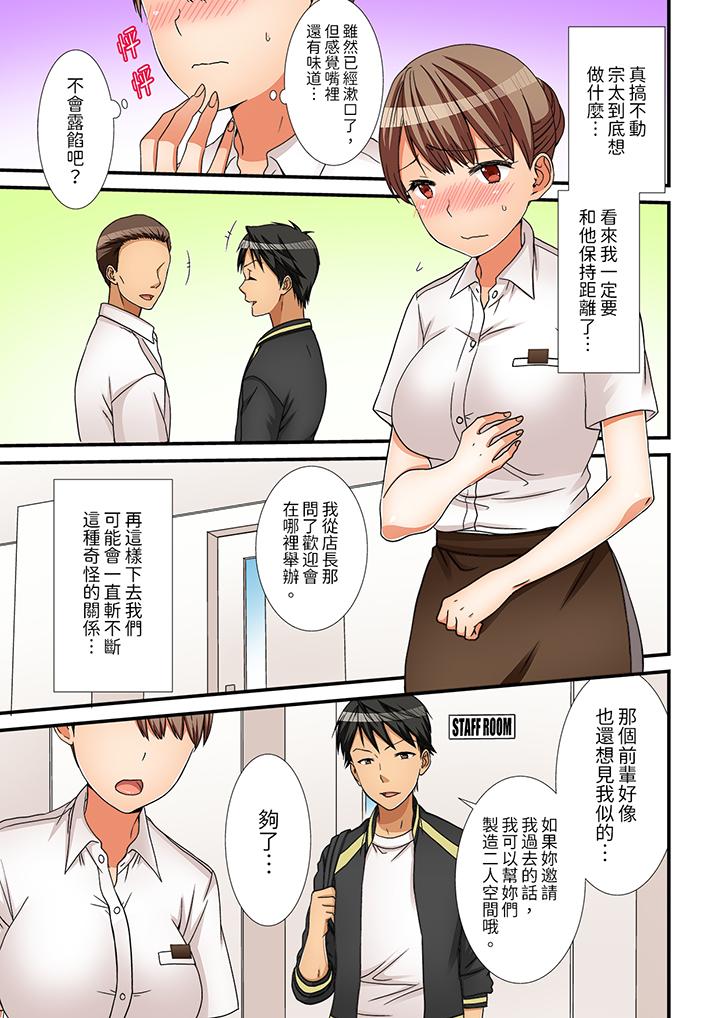 第7话 第 10 页