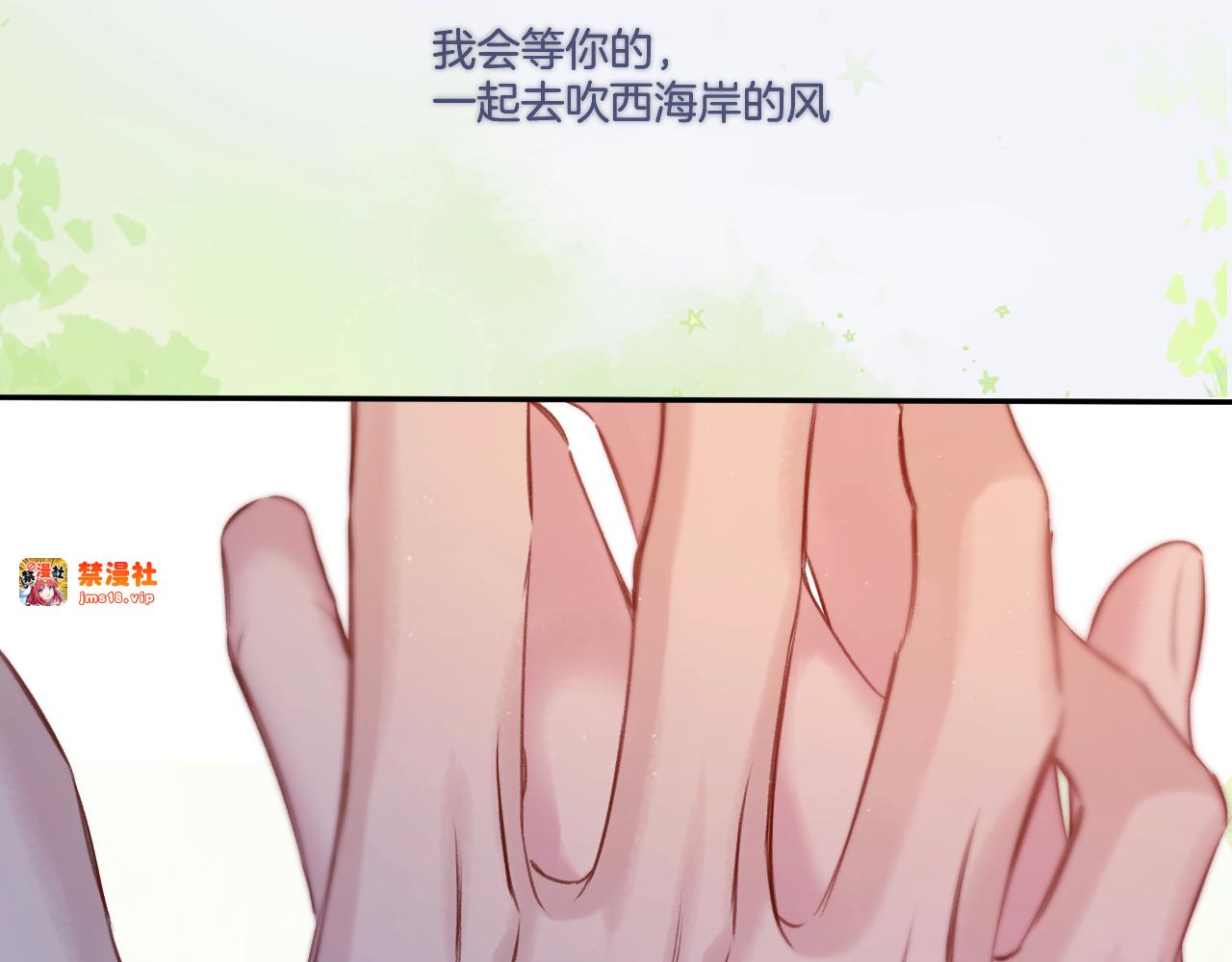 第128话 会乖 第 141 页