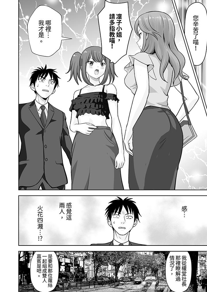 第61话 第 5 页