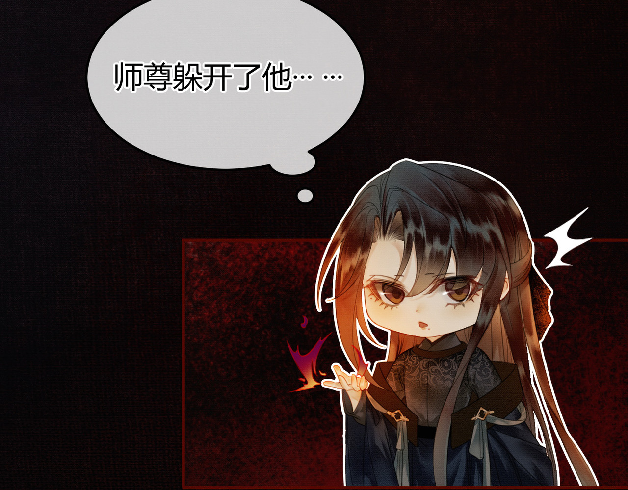 第8话 病娇徒弟的千层套路 第 80 页