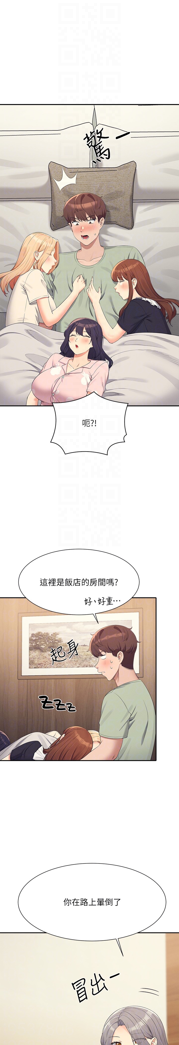 第119话 - 晚上再继续「加油」 第 28 页