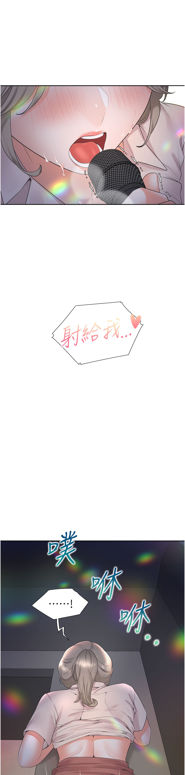 第78话 - 跟着音乐噗滋噗滋 第 41 页