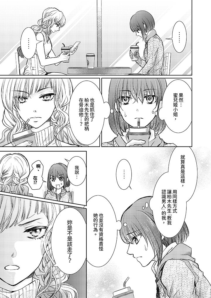 第8话 第 10 页