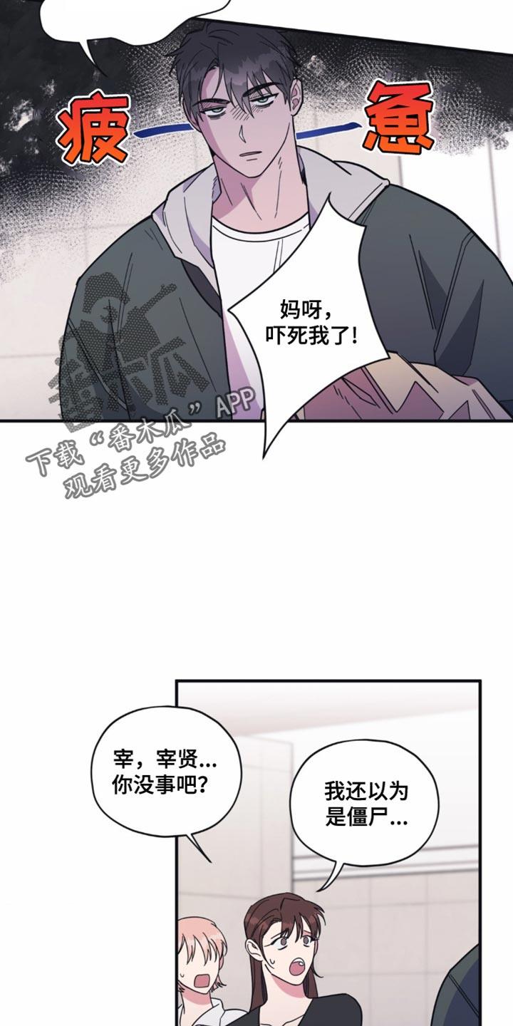第28话 系领带 第 4 页