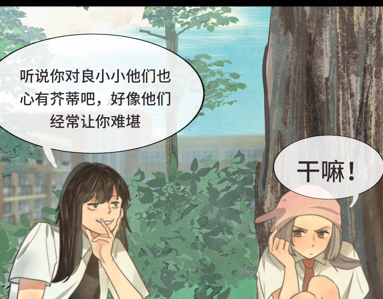 第28话 真假良小小 第 91 页