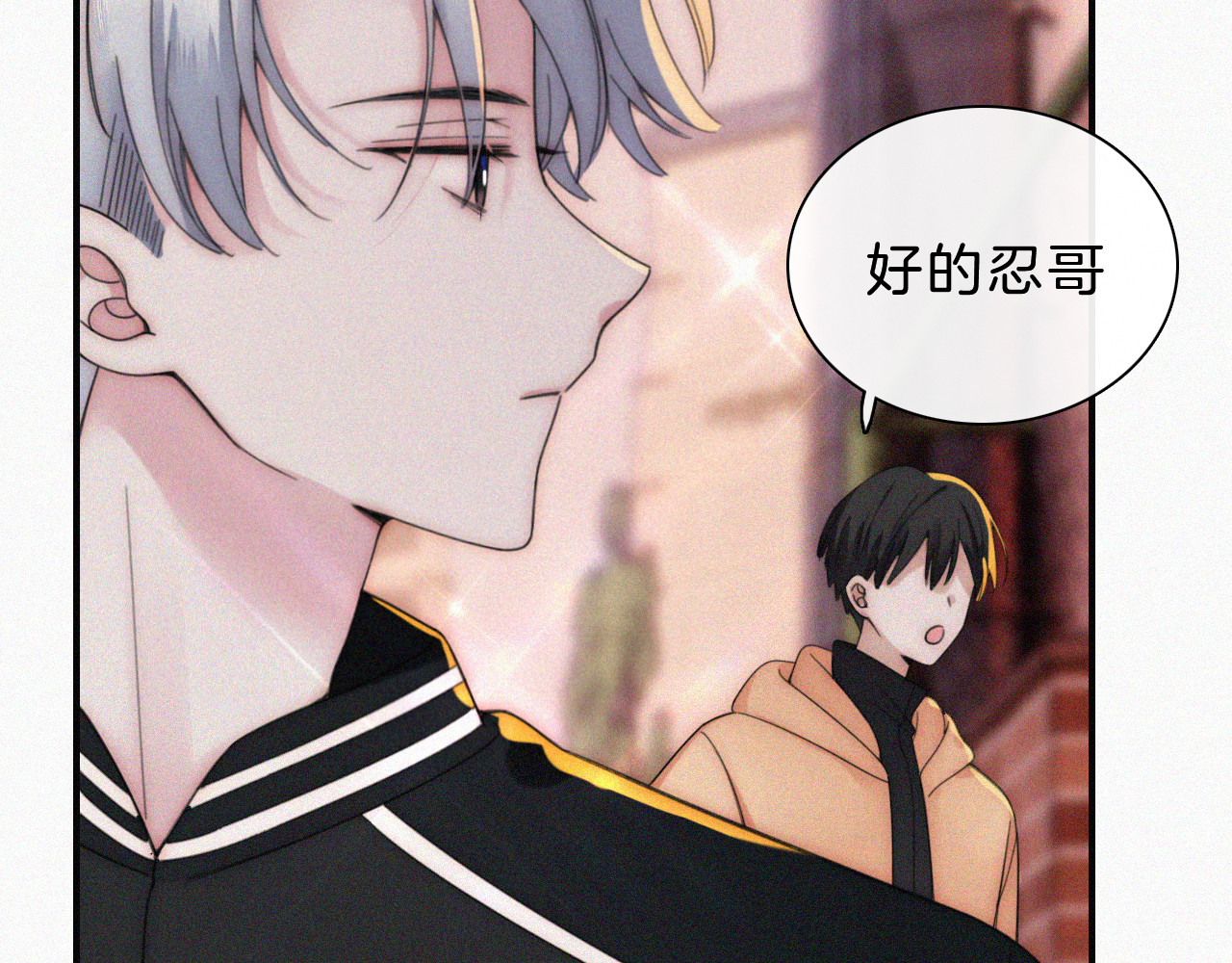 第14话 不会早恋的 第 92 页