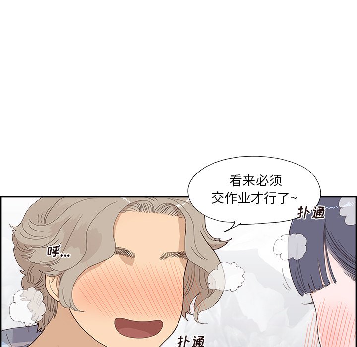 第143话 第 9 页