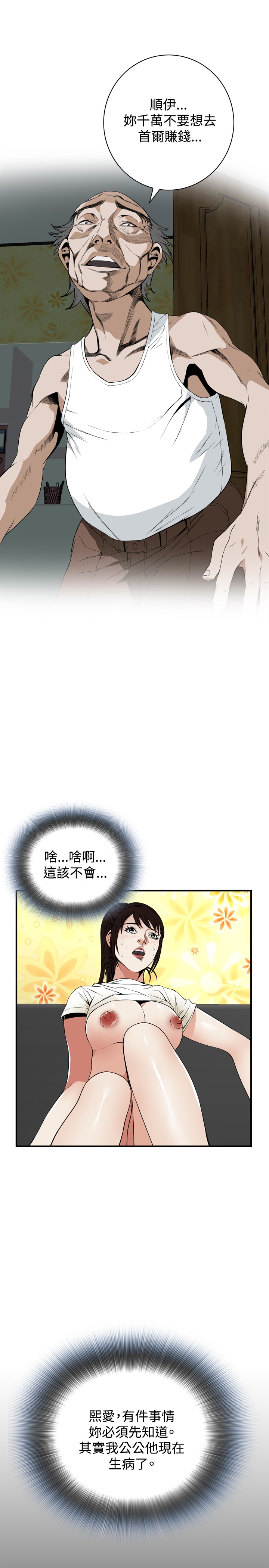第1话 第 6 页