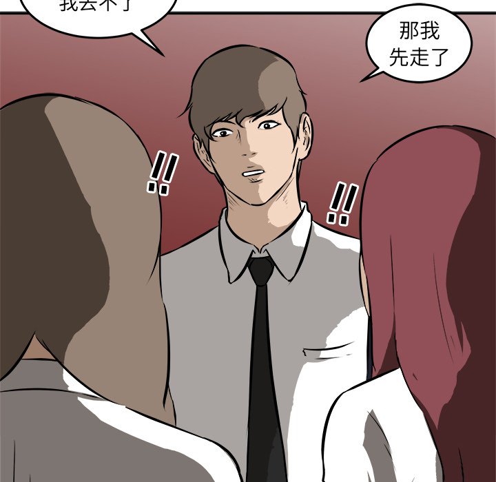 第20话 第 85 页