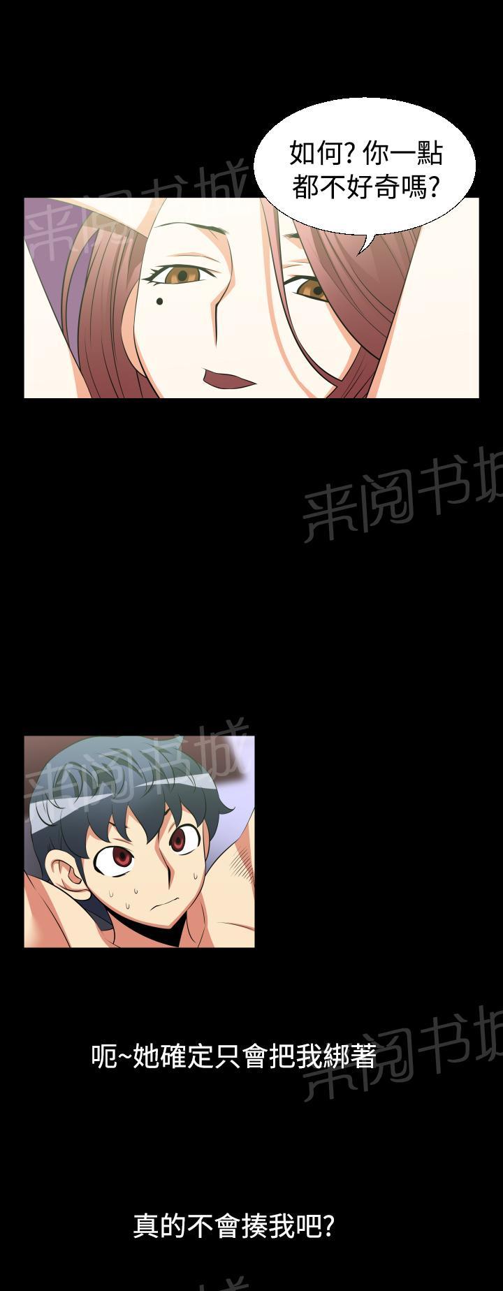 第23话 第 5 页