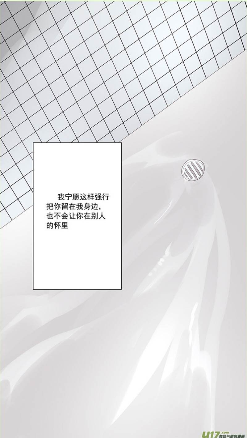 第52话 第 8 页