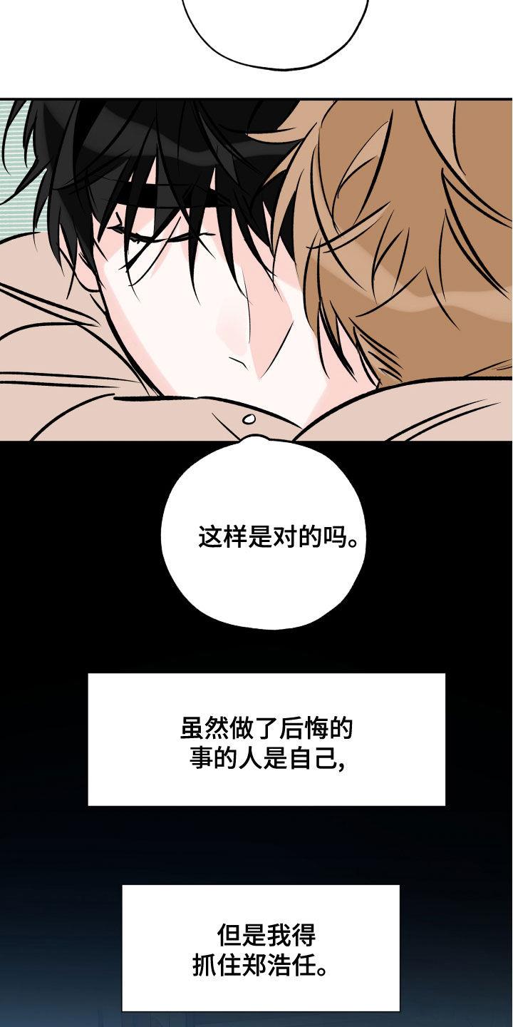 第164话 尝试下厨 第 3 页