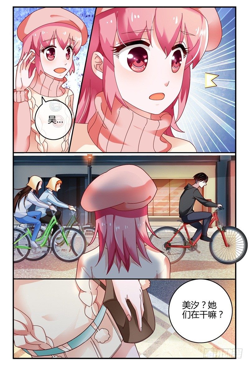 093被亲了 第 8 页