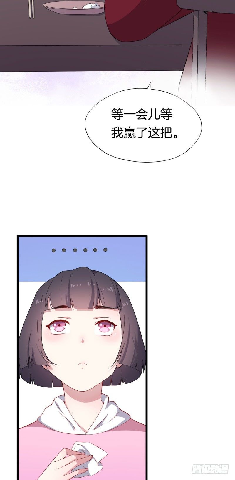 028温柔的老师（三） 第 22 页