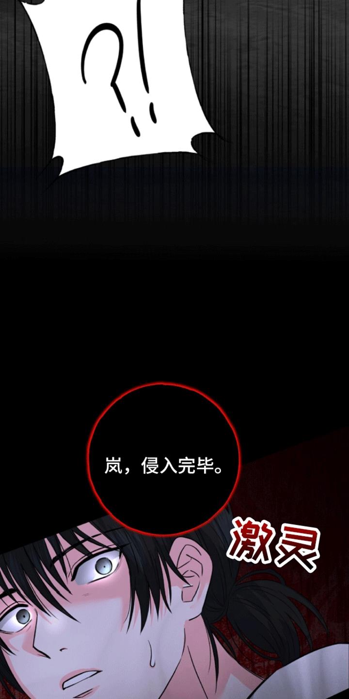 第2话 被带走 第 7 页