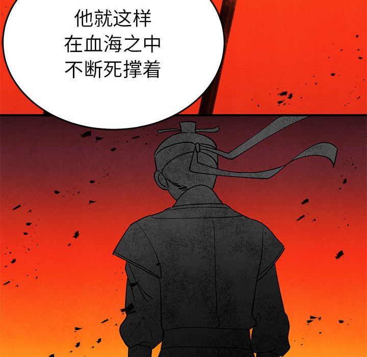 第26话 第 92 页