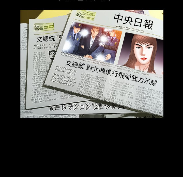 第53话 第 106 页