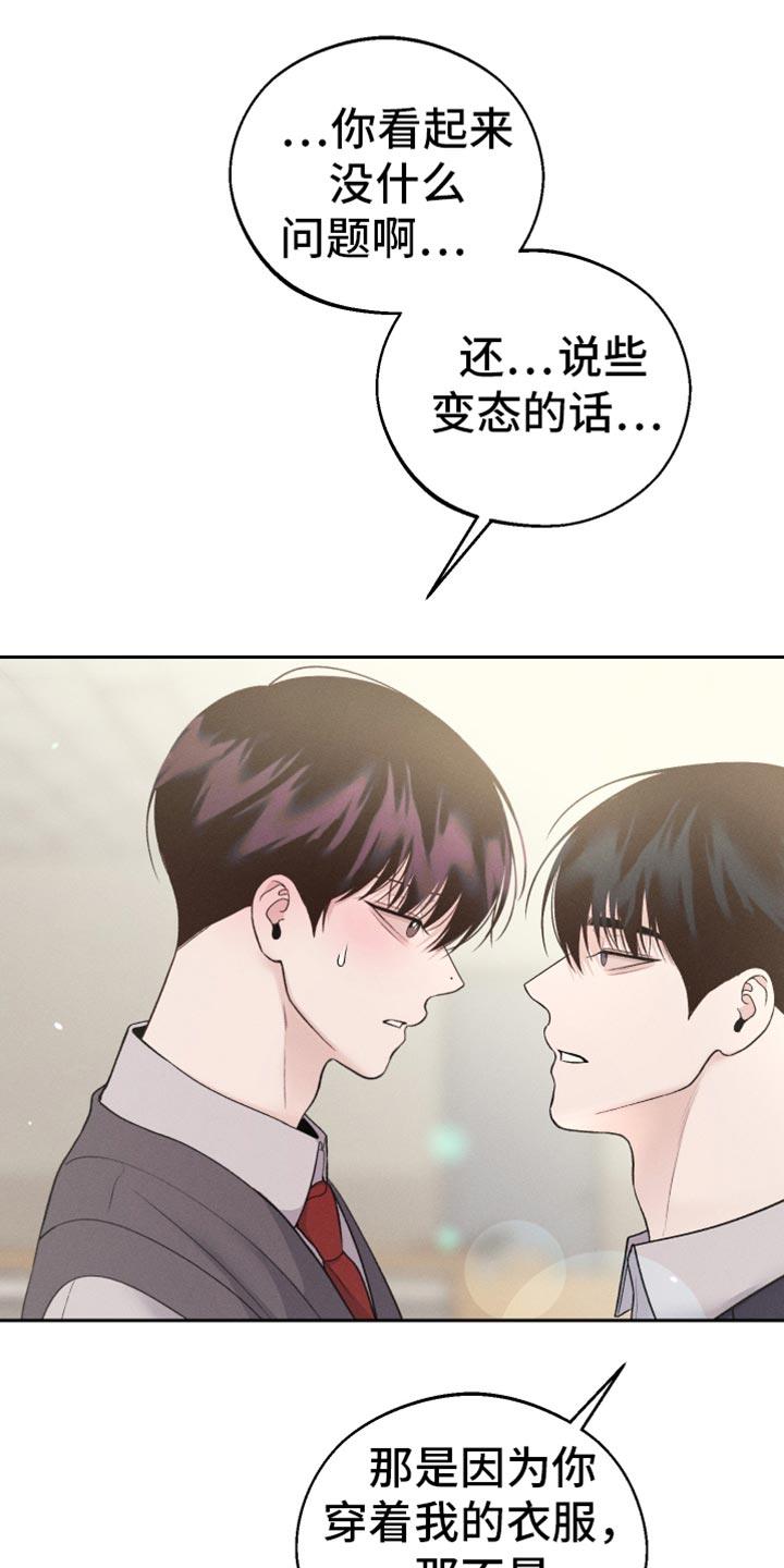 第56话 多亏了你 第 31 页