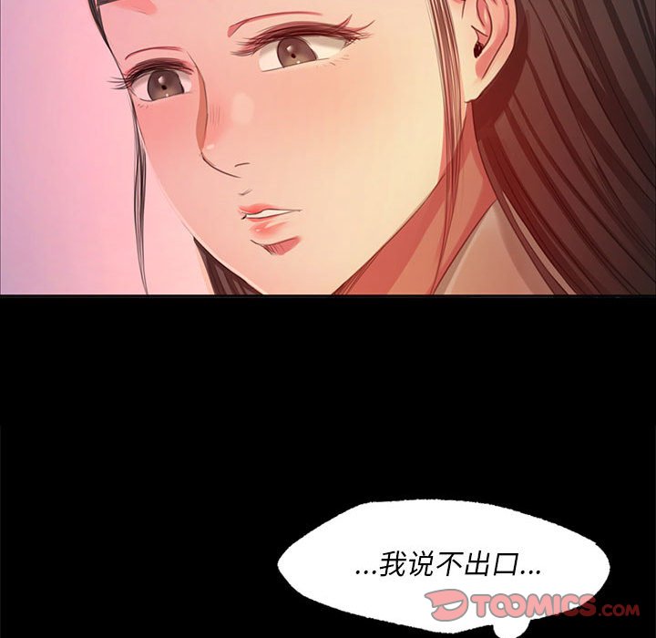 第18话 第 102 页