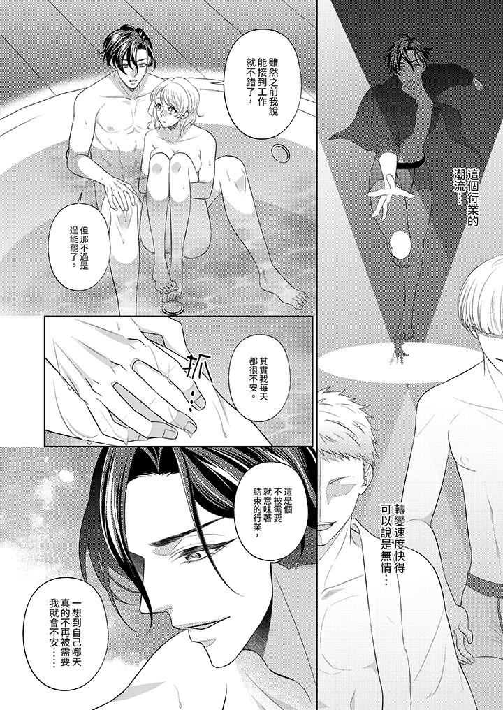 第8话 第 5 页