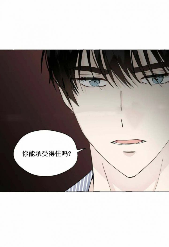 第85话 向日葵 第 4 页