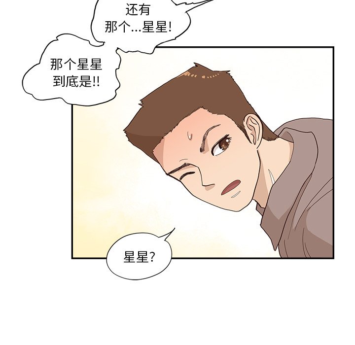第112话 第 52 页