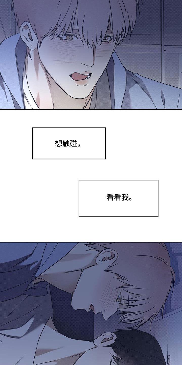 第84话 【第二季】人生中的契机 第 14 页