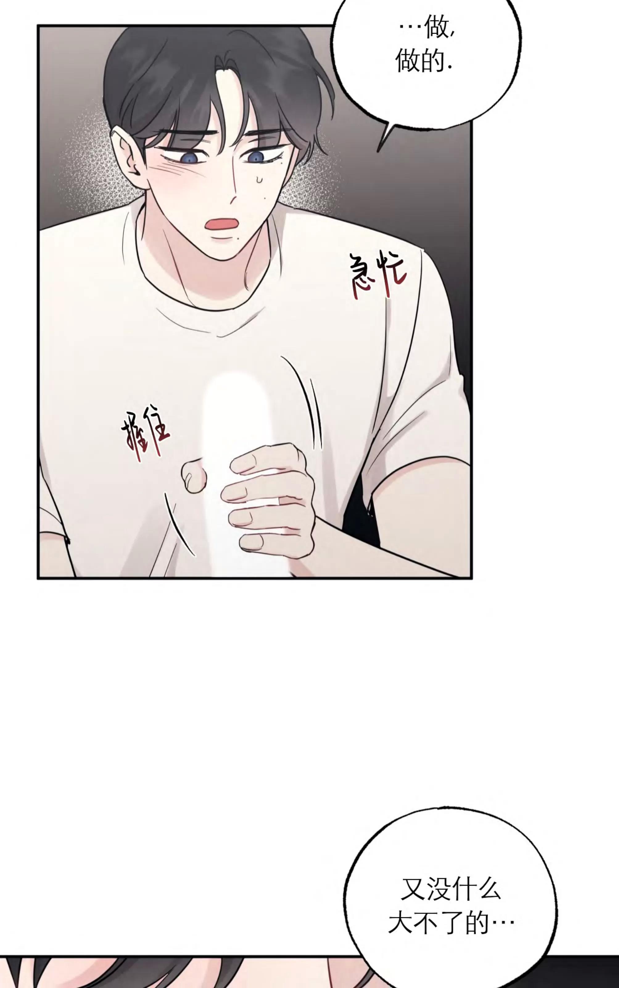 第62话 第 27 页