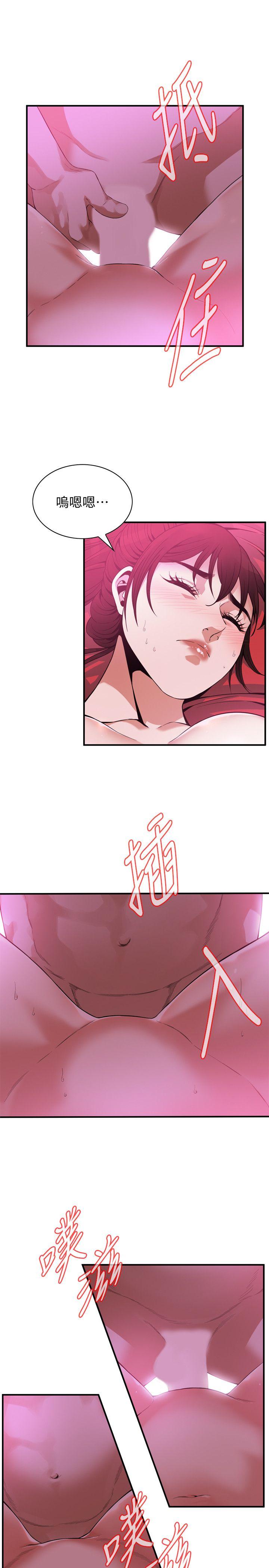 第144话-男友的敏感提问 第 5 页