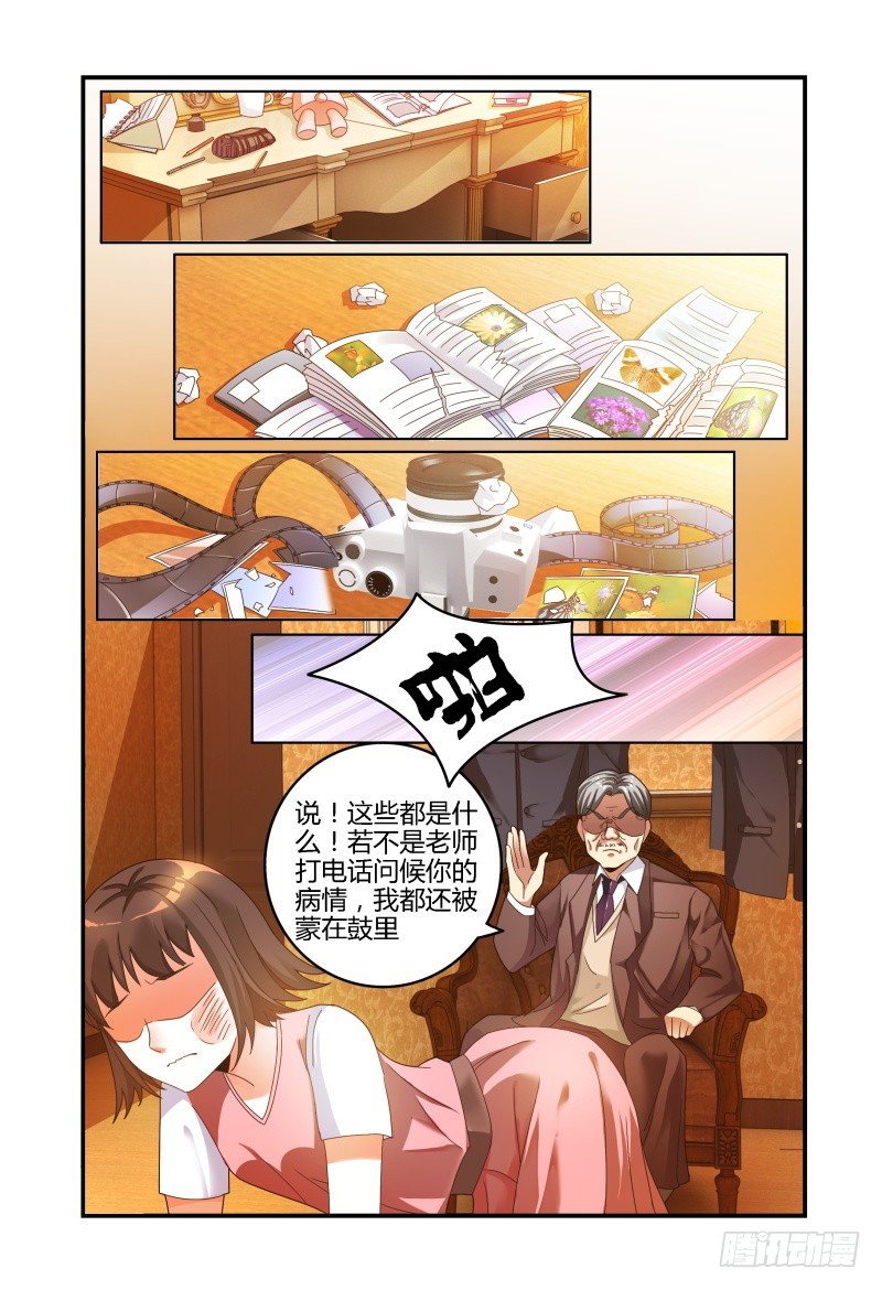 033洛洛的摄影梦 第 13 页