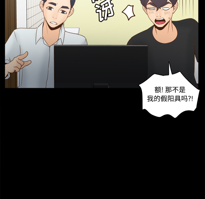 第32话 第 50 页