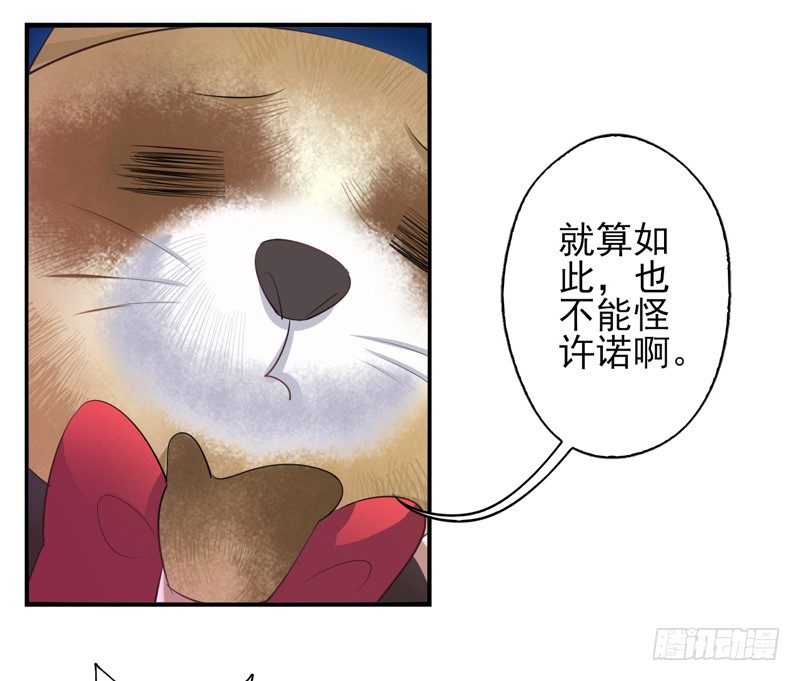 第68话：密匙面具01 第 8 页