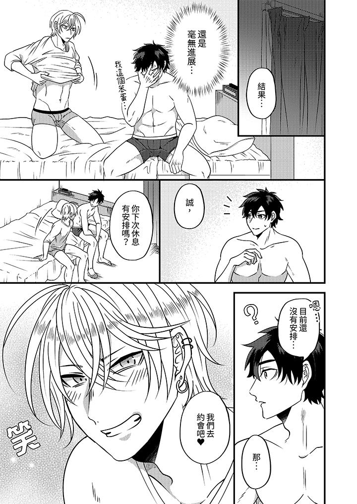 第7话 第 10 页
