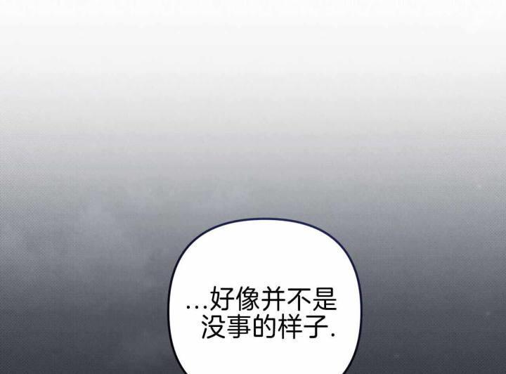 第25话 胆小鬼 第 58 页
