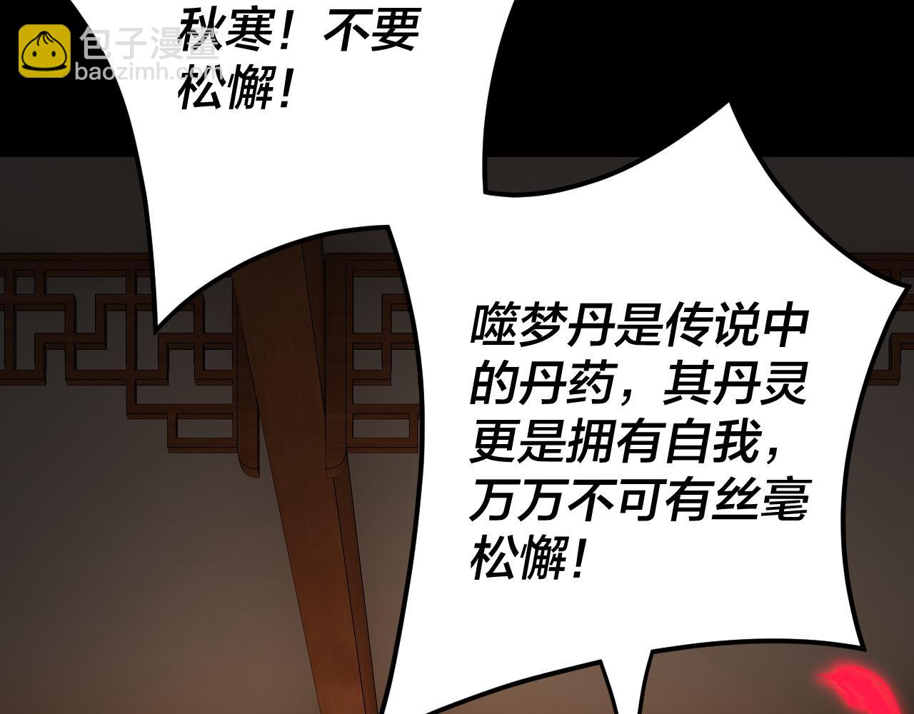 特典01 梦世界 第 9 页