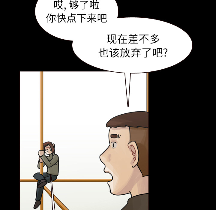 第47话 第 67 页